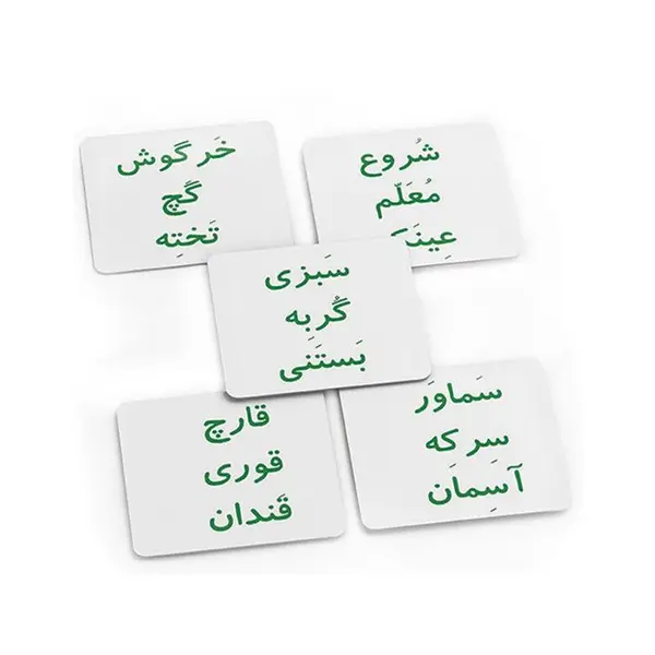 بازی آموزشی آوای باران مدل الفبای آهنربایی فارسی - 3