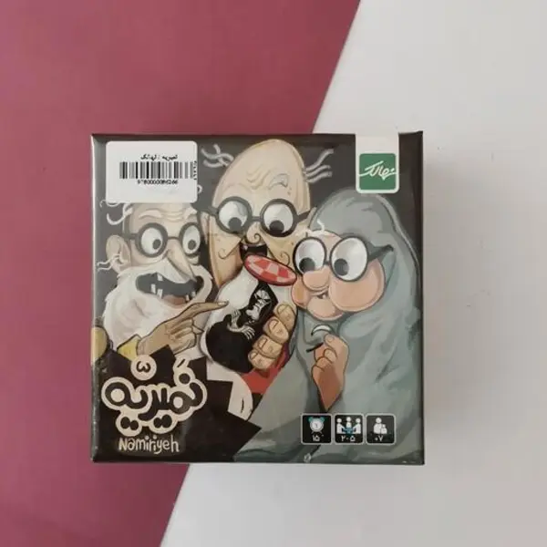 بازی فکری نمیریه - 3