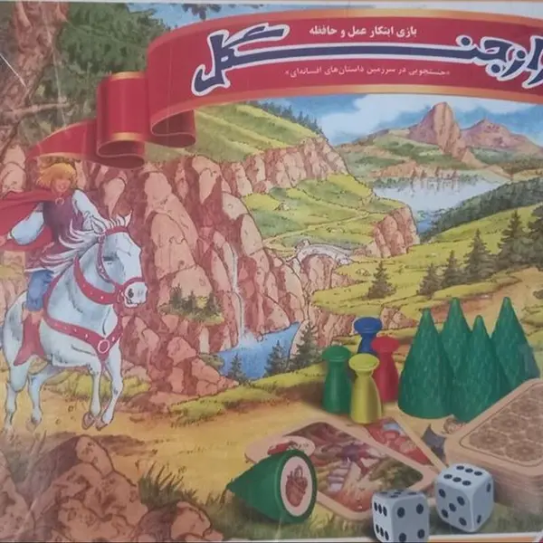 بازی فکری راز جنگل بزرگ دراگون - 2