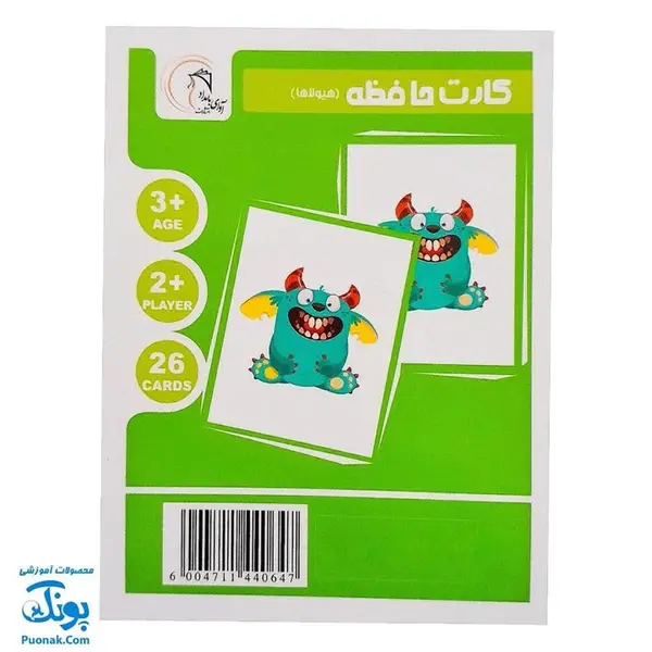کارت‌ بازی حافظه هیولاها - 2
