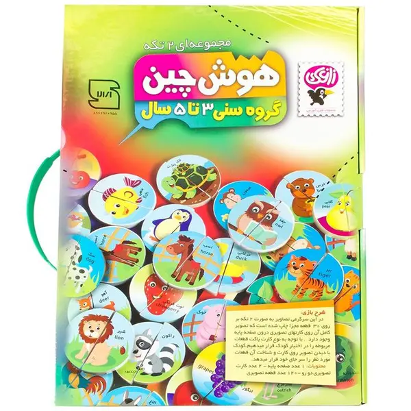 بازی آموزشی هوش چین دو تکه - 2