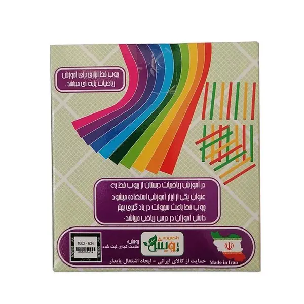 بازی آموزشی رویش مدل چوب خط کد 60 - 3