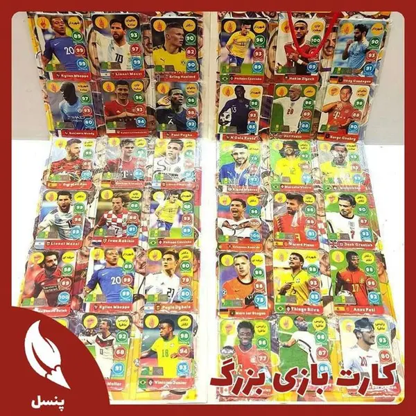 کارت بازی بزرگ - 4
