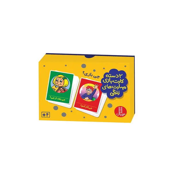 بازی فکری چی چی؟ - 3