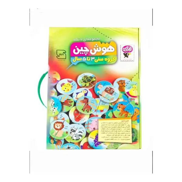 بازی آموزشی هوش چین دو تکه - 6