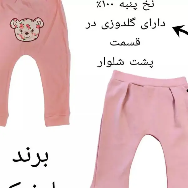 شلوار نوزادی نخ پنبه پولونیکس طرح گل - 2