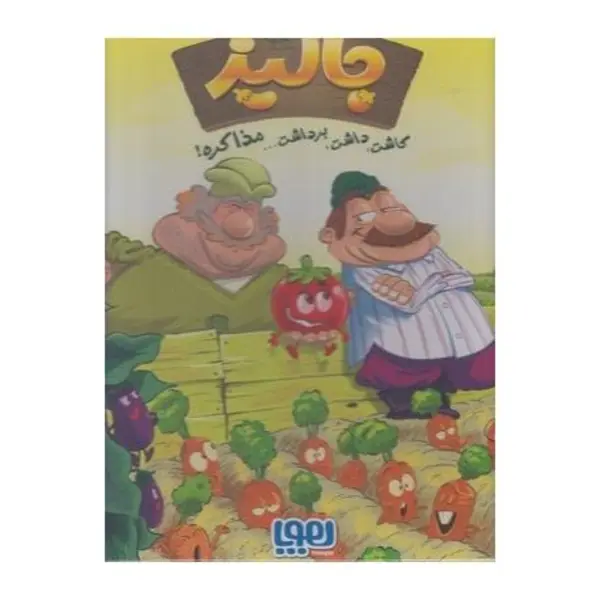 بازی فکری هوپا مدل جالیز - 6