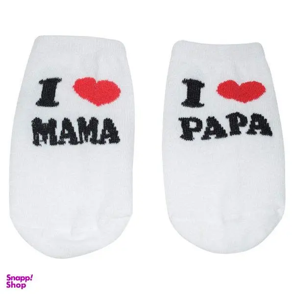 جوراب نوزادی فیلاردی مدل I LOVE MAMA PAPA کد FF-137 - 3