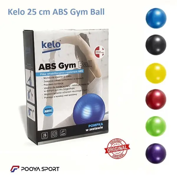 توپ پیلاتس حرفه ای خارجی نی دار کوچک Kelo 25cm اصل - 2