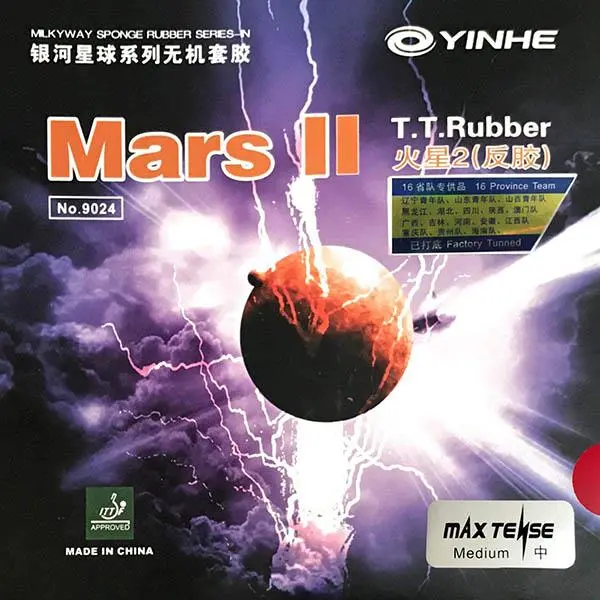 رویه راکت یینهه MARS 2 - 3