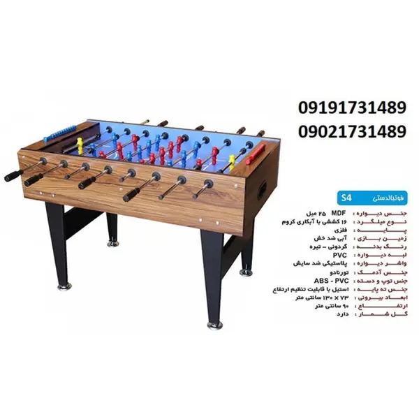 فوتبال دستی باشگاهی المپیک مدل Olympic S4 - 5