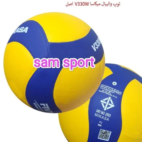 توپ والیبال میکاسا V330W - 4