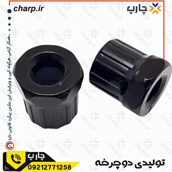 آچار خودرو دوچرخه مدل 08 - 5