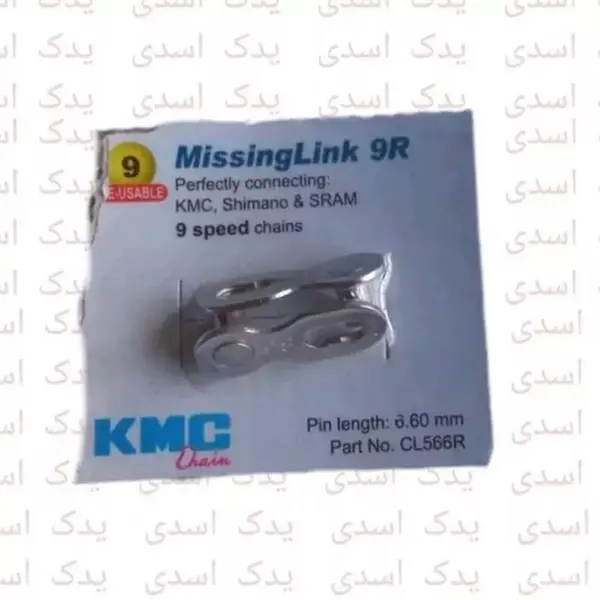 قفل زنجیر دوچرخه کی ام سی مدل 9s - 3