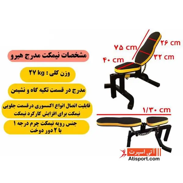 نیمکت مدرج با قابلیت نصب اکسسوری - 2
