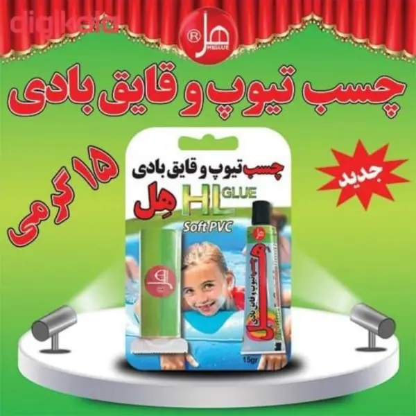 چسب هل مدل تیوب و قایق بادی وزن 15 گرم - 4