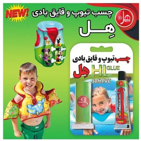 چسب هل مدل تیوب و قایق بادی وزن 15 گرم - 6