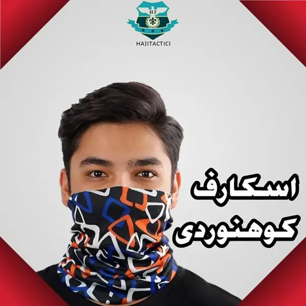 اسکارف کوهنوردی زمستانی با لایه داخلی پلار - 2