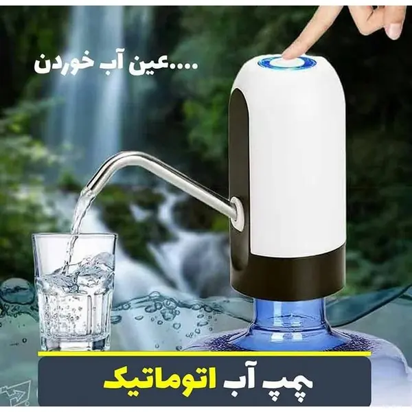 پمپ آب شارژی اتوماتیک - 4
