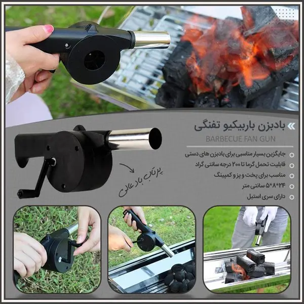بادبزن مدل تفنگی - 6