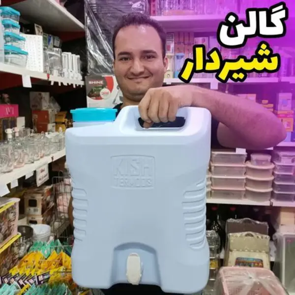 گالن آب کیش ترموس کی تی مدل شیردار گنجایش 18 لیتر - 4
