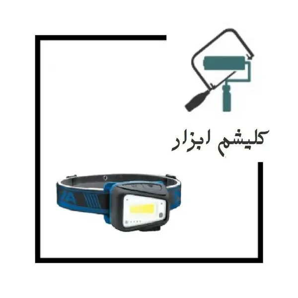 چراغ پیشانی شارژی 8 وات 650 لومن دارای سنسور حرکتی نووا مدل 3048 - 2