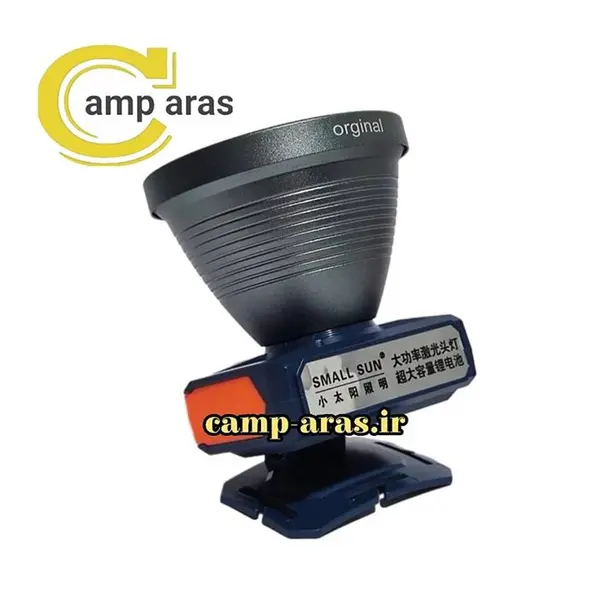 چراغ پیشانی اسمال سان مدل SMALL SUN ZY-H188 - 2