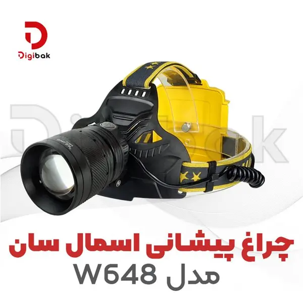 چراغ پیشانی اسمال سان مدل W648 - 3