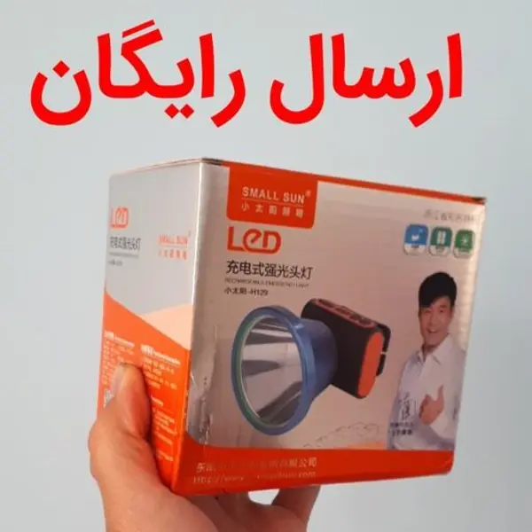 چراغ پیشانی اسمال سان مدل ZY-H129 - 4