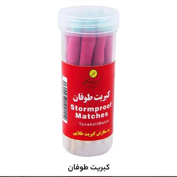 کبریت توکلی مدل طوفان - 3