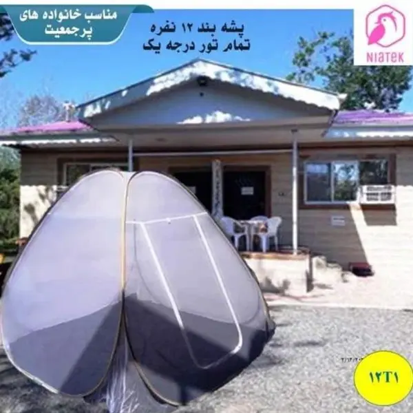 پشه بند طرح چادر مسافرتی 12 نفره 12T1W - 2