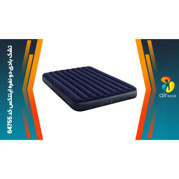تشک بادی دو نفره عرض 183 اینتکس 64755 intex - 2