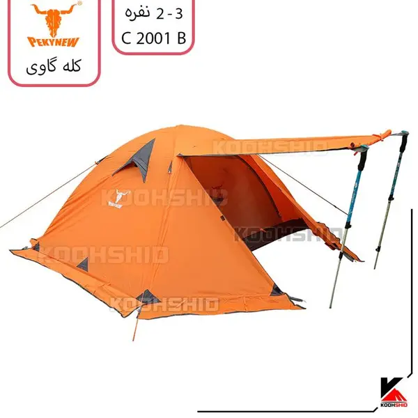 چادر کوهنوردی 2-3 نفره کله گاوی (پکینیو) مدل PKN c2001B