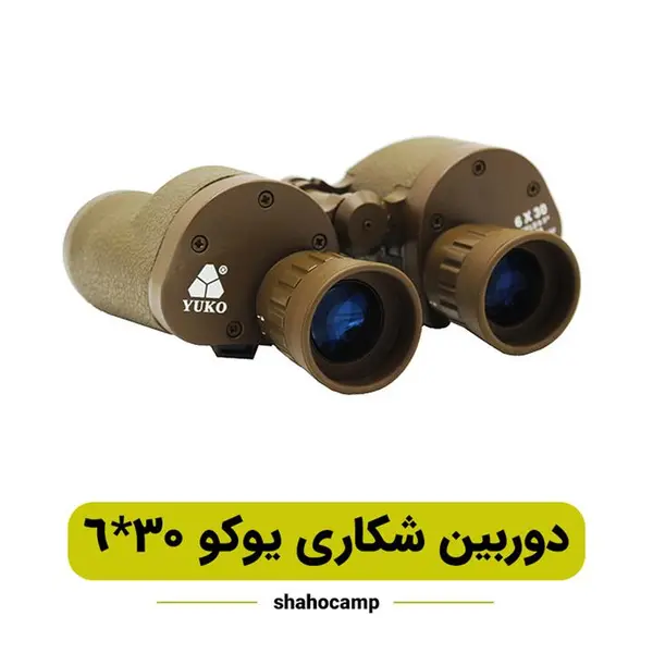 دوربین دو چشمی یوکو مدل 30x6 - 6