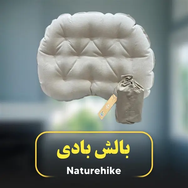 بالش بادی نیچرهایک مدل CNH22ZT009 - 2