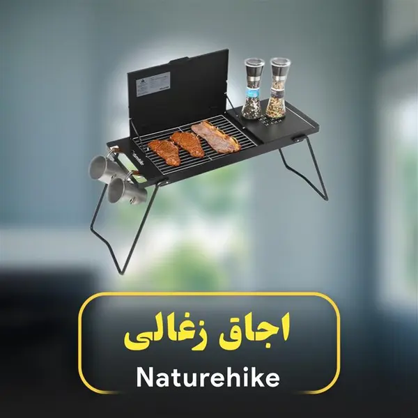 اجاق زغالی نیچرهایک  مدل CNK2450CF014 - 2