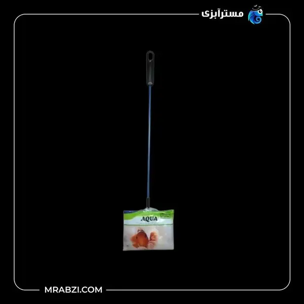 تور ماهی آکواریوم آکوا کوچک سایز 4 اینج - 3