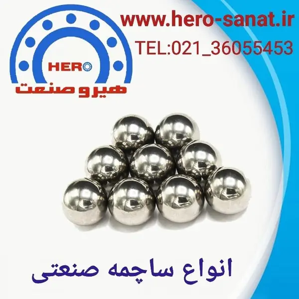 ساچمه سایز 7.9 - 2