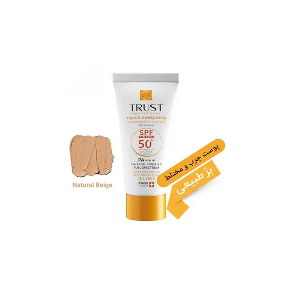 کرم ضد آفتاب رنگی و کنترل چربی بژ طبیعی ۴۰ میل (پوست مختلط تا چرب) تراست - 2