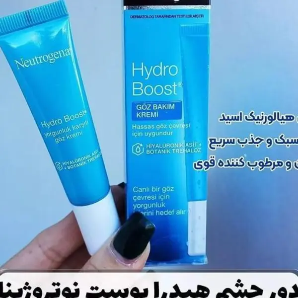 کرم دور چشم نوتروژینا مدل Hydro Boost حجم 15 میلی لیتر - 2