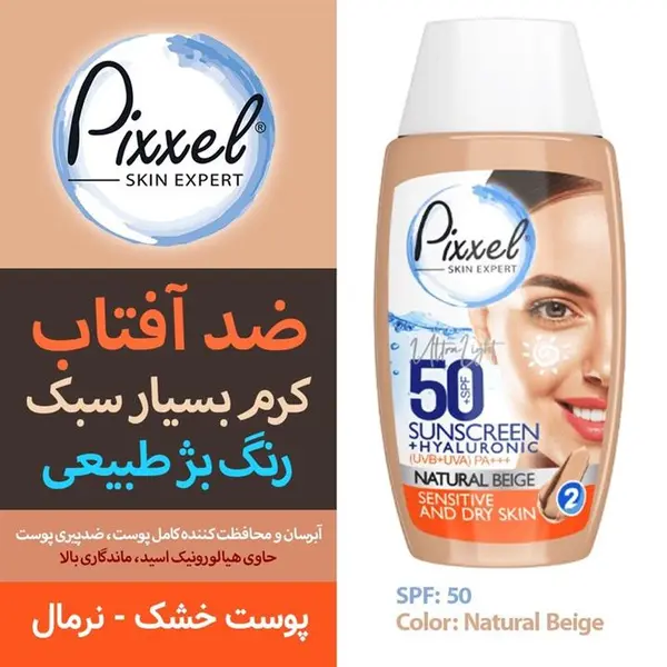 پیکسل فلوئید ضدآفتاب رنگی طبیعی پوست خشک 50 میل - 2
