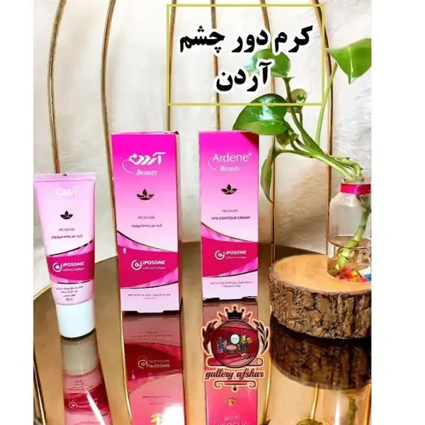کرم دور چشم آردن مدل Liposome حجم 20 میلی لیتر Ardene Liposome Eye-Contour Cream 20 ml - 3