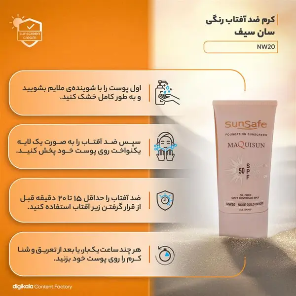 کرم ضد آفتاب سان سیف مدل NW20 حجم 40 میلی لیتر - 2