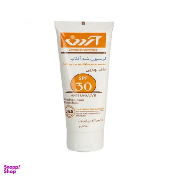 لوسیون ضد آفتاب آردن مدل Oil Free وزن 75 گرم - 3