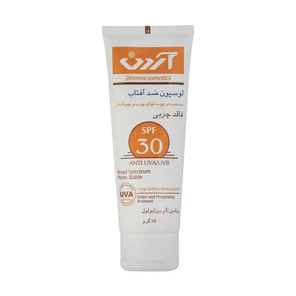 لوسیون ضد آفتاب آردن مدل Oil Free وزن 75 گرم - 2