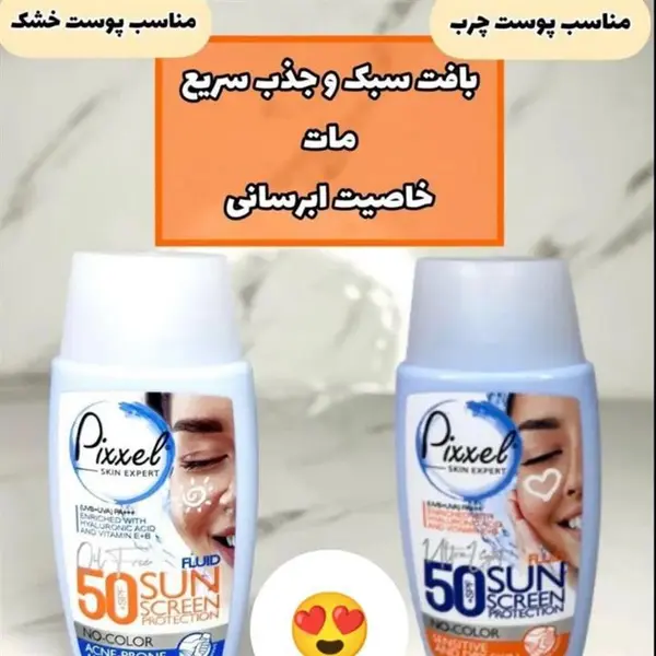کرم ضد آفتاب پیکسل مدل Oily Acne-Prone Skin حجم 50 میلی لیتر - 3