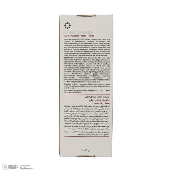کرم ضد آفتاب مینرال رنگی SPF 40 لافارر رنگ بژ روشن مناسب انواع پوست به ویژه پوست حساس وزن 40 گرم - 5