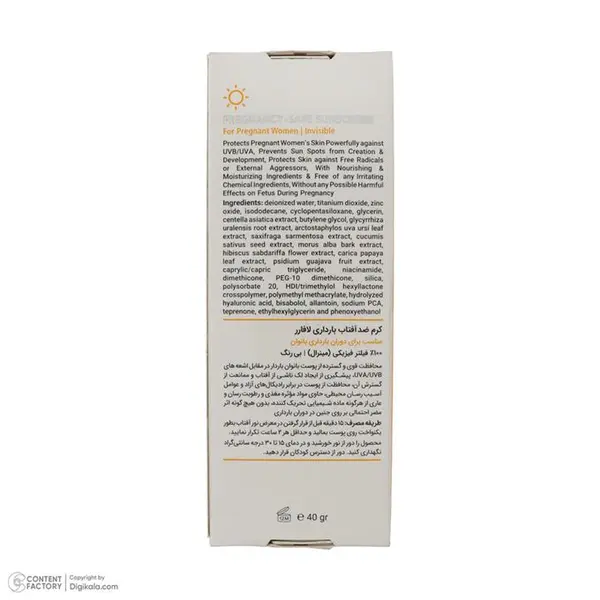 کرم ضد آفتاب مینرال بی رنگ مناسب خانم‌های باردار SPF40 لافارر 40 میلLa farrerr Pregnancy Safe Invisible Sunscreen for Pregnant Women SPF40 ـ لافارر - 6