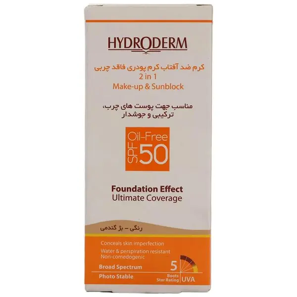 کرم ضد آفتاب رنگی SPF50 هیدرودرم مناسب پوست چرب و مختلط حجم 40 میل – بژ گندمی - 5