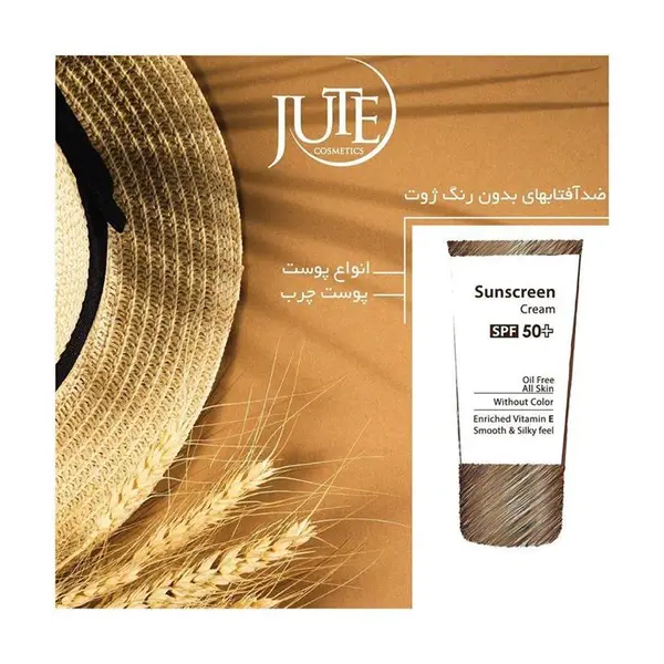 کرم ضد آفتاب بی رنگ SPF50 مناسب انواع پوست ژوت 40 میل - 6